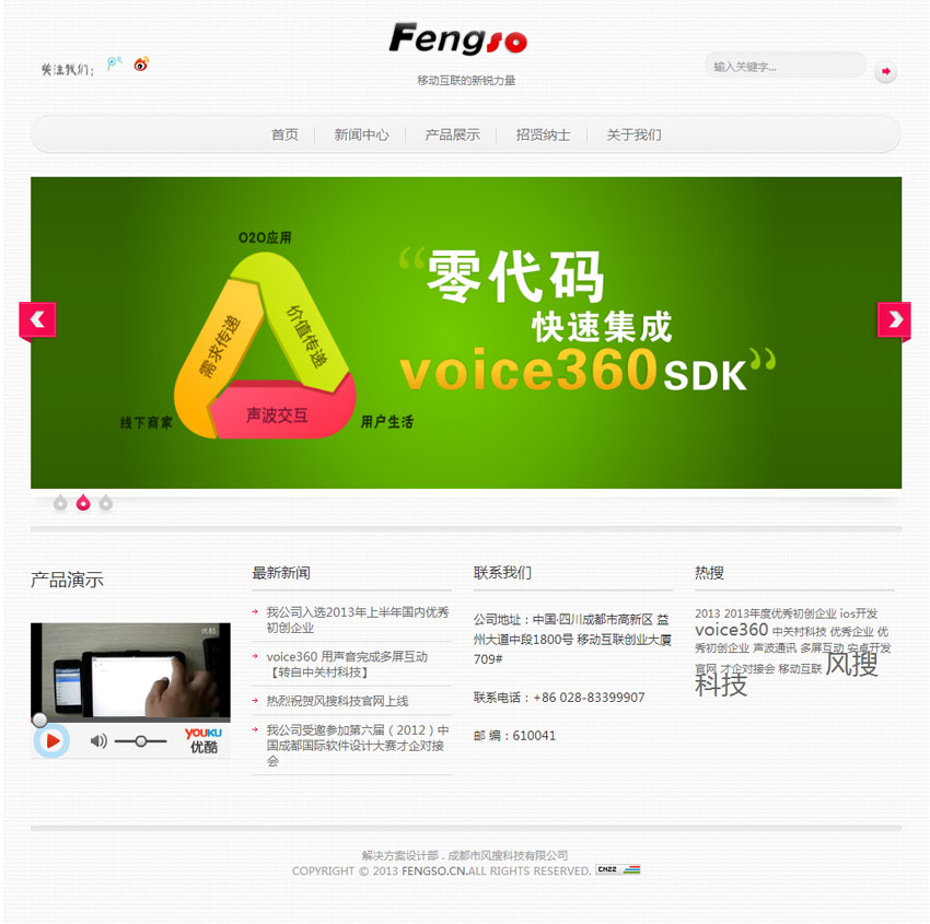 風(fēng)搜科技