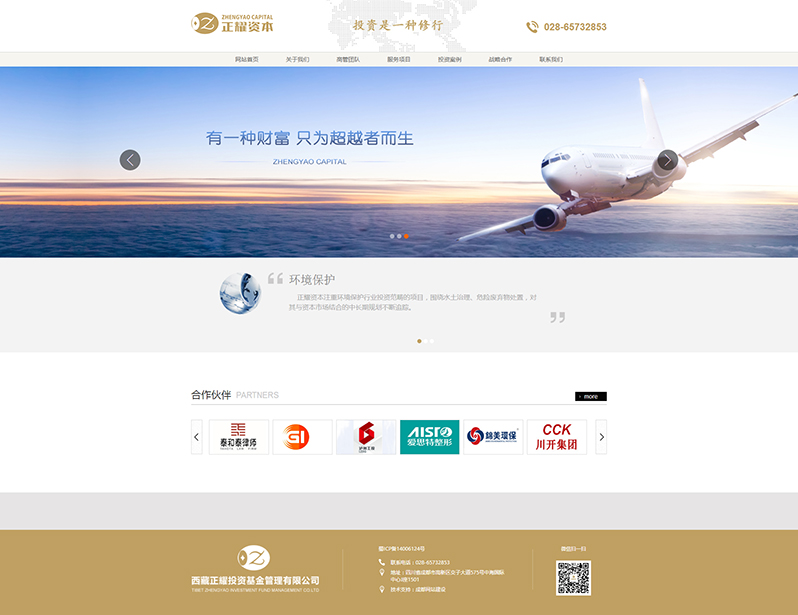 金融投資網(wǎng)站建設