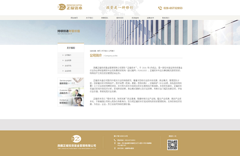 金融投資網(wǎng)站設計